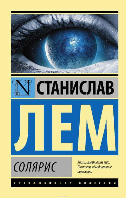 Соляріс