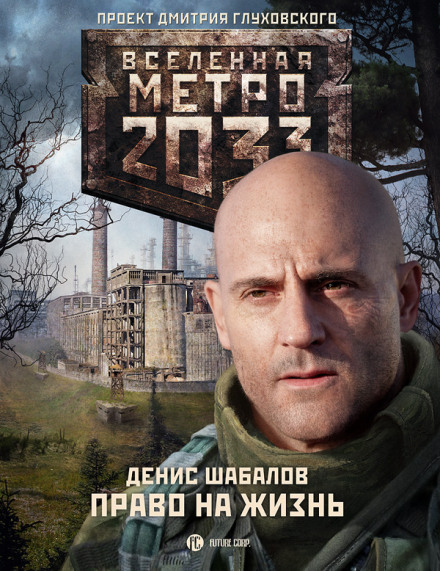 Право на життя