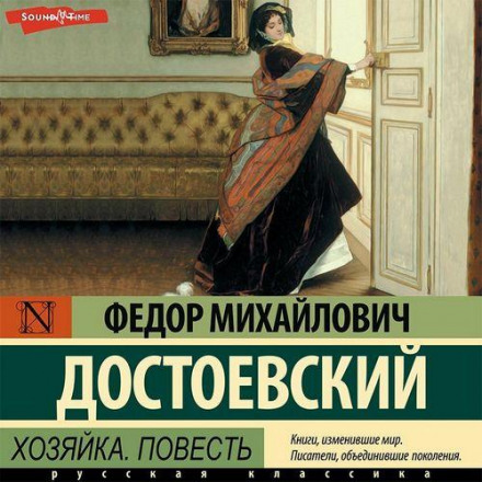 The Landlady