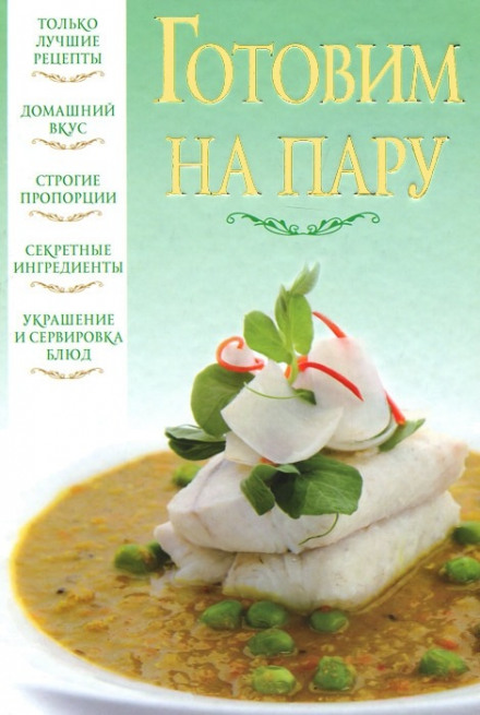Steaming Food
