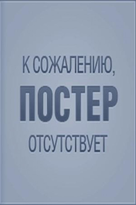 Stories and Tales by Japanese Writers in Arkady Strugatsky's Translation