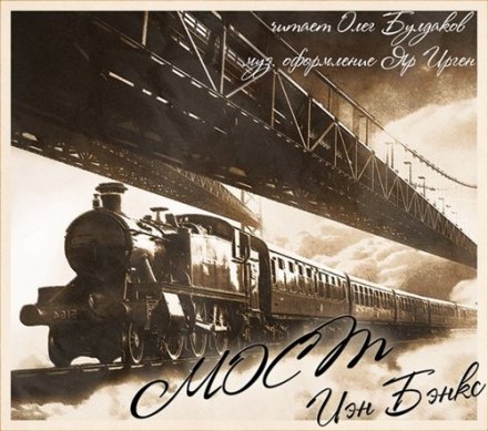 The Bridge
