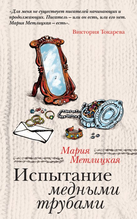 Випробування мідними трубами