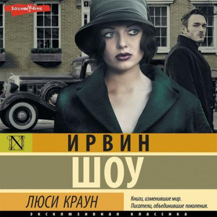 Lucy Crown