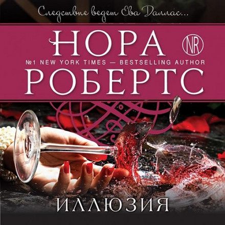 Ілюзія
