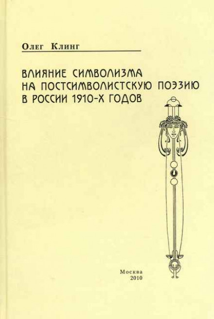 Мічені