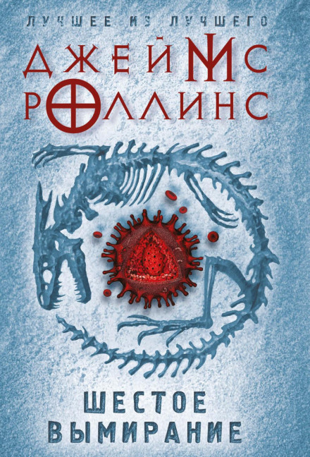 The Sixth Extinction