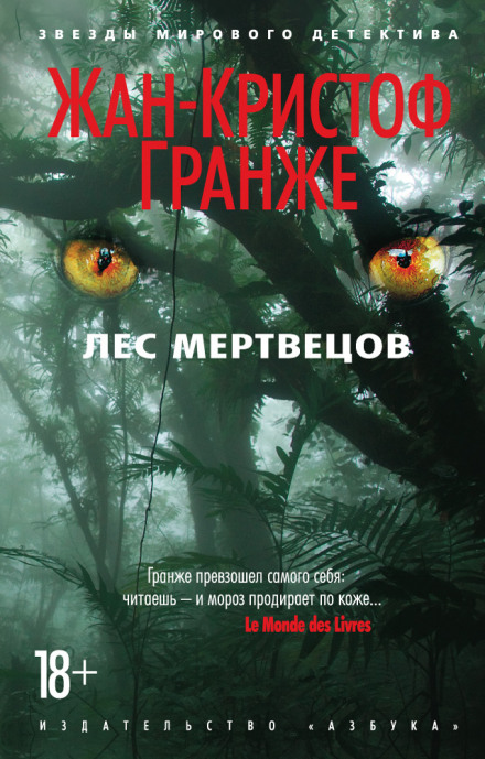 The Forest of the Dead