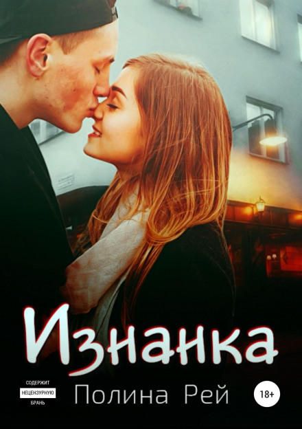 Виворіт