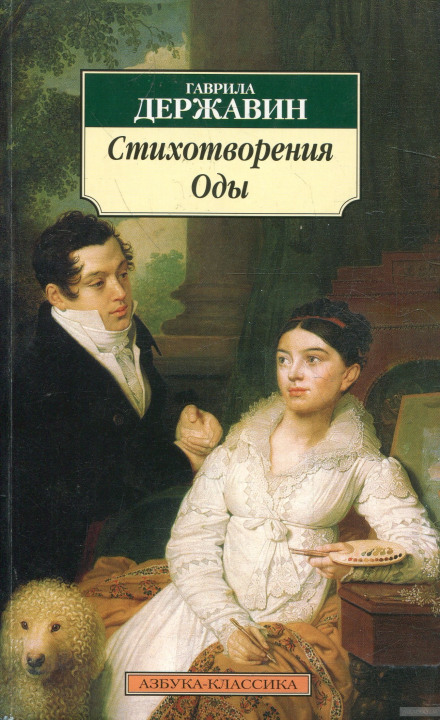 Felitsa