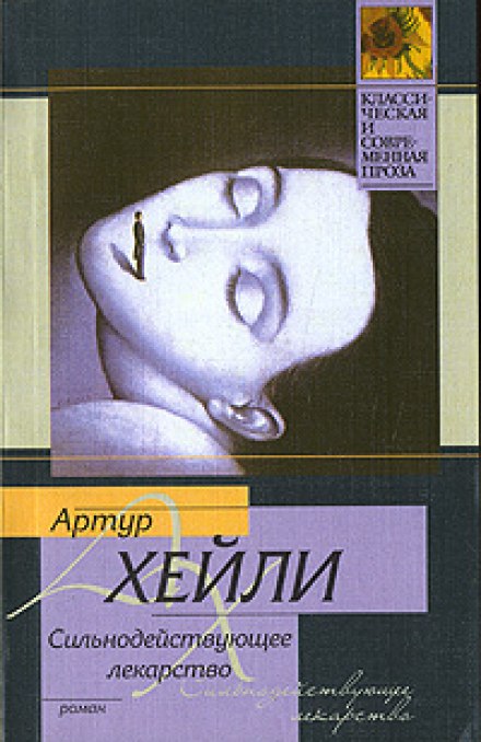 Strong Medicine