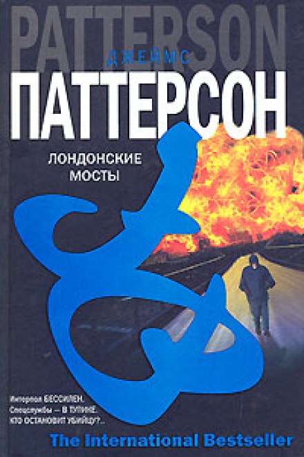 Лондонські мости