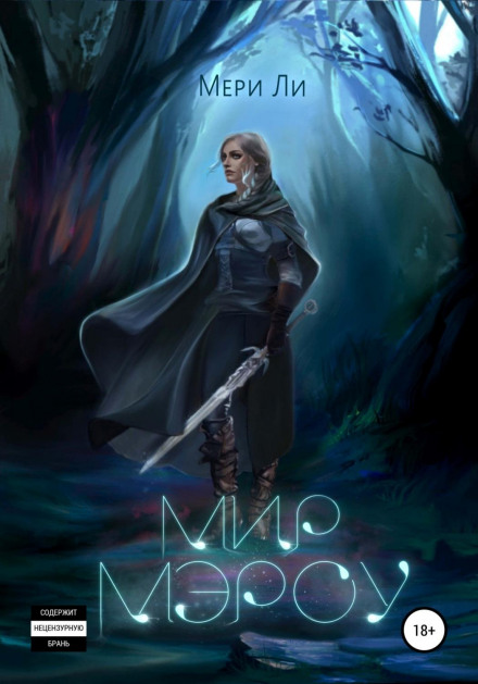 The World of Marou