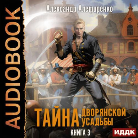Пірати