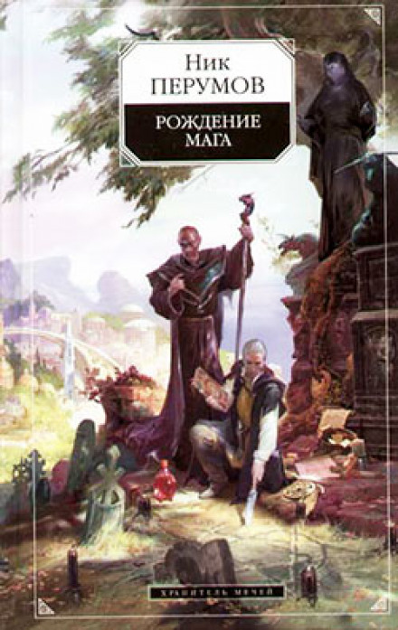 Birth of a Mage