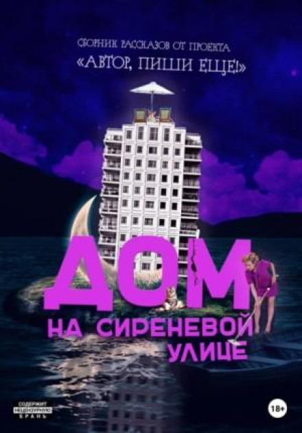 Будинок на Бузковій вулиці