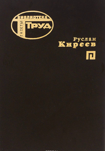 Дахи далекого міста
