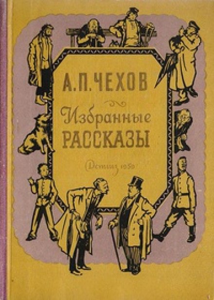 Selected Stories