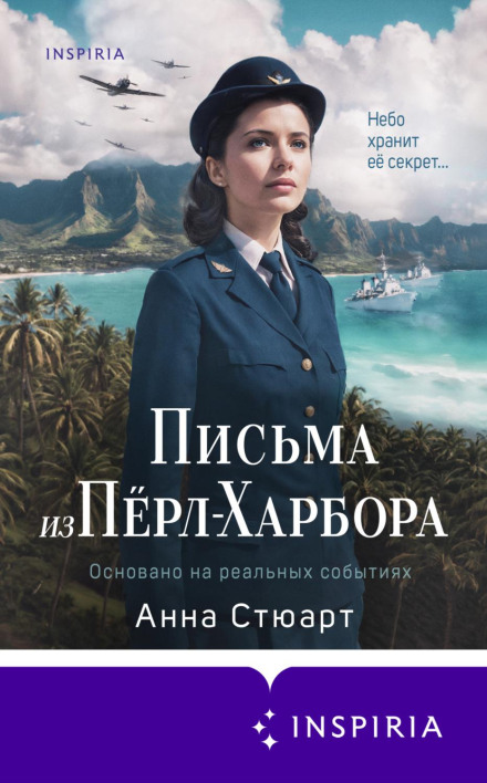 Letters from Pearl Harbor. Based on Real Events