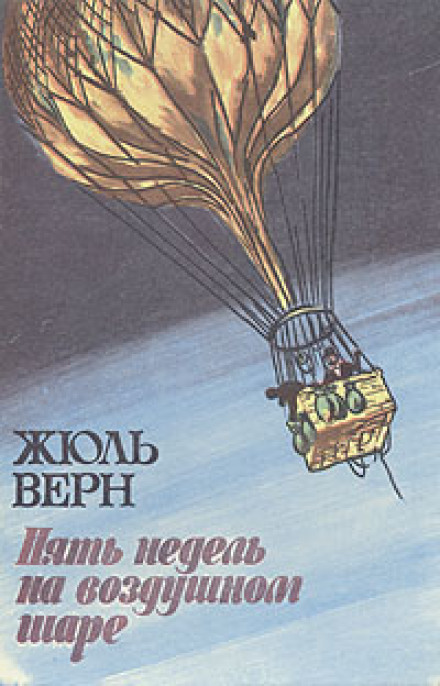 Five Weeks in a Balloon
