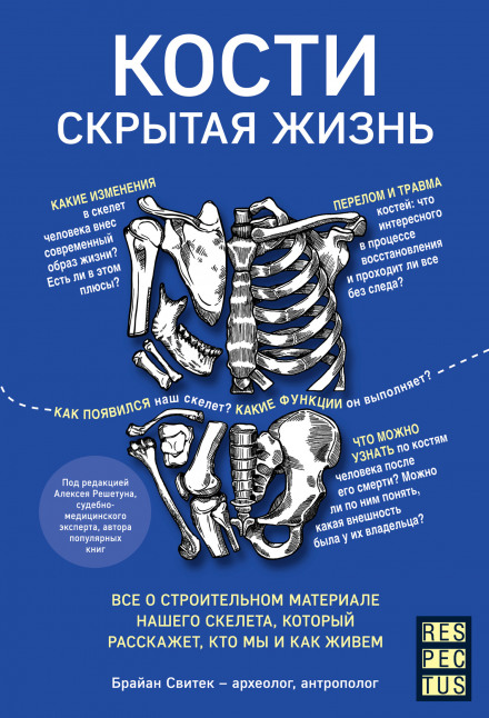 Written in Bone: Hidden Stories in What We Leave Behind