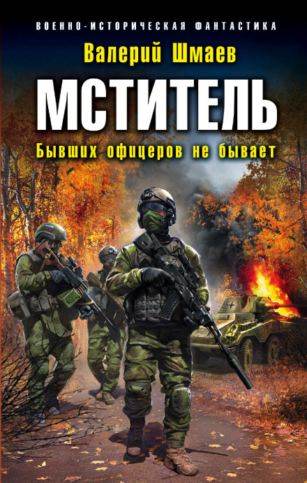 There Are No Former Officers