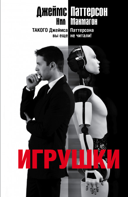 Іграшки