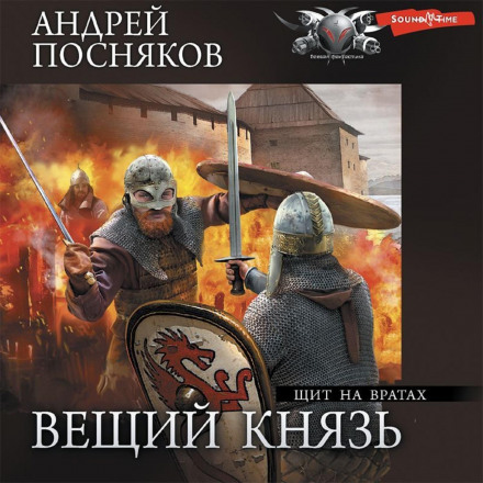 Shield at the Gates