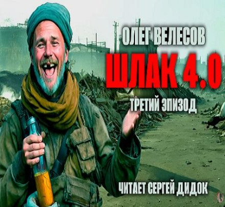 World of the Pen. Slag 4.0