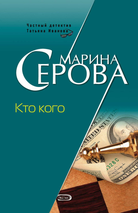 Хто кого