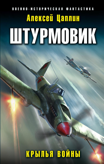 Wings of War