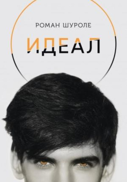 The Ideal