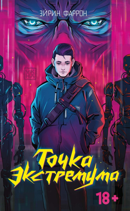 Точка Екстремуму
