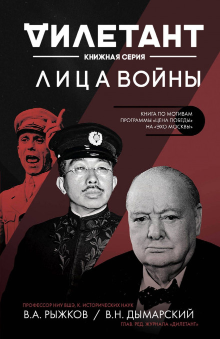 Faces of War