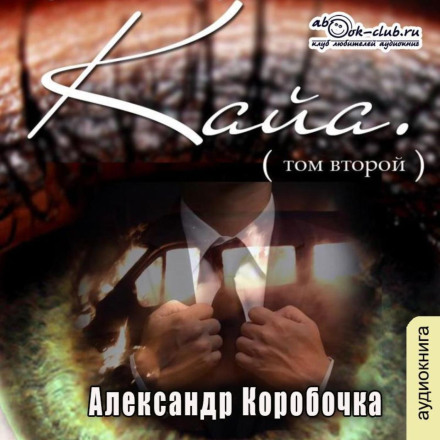 A Story About a Borrowed Life (Vol. 2) — Kaya