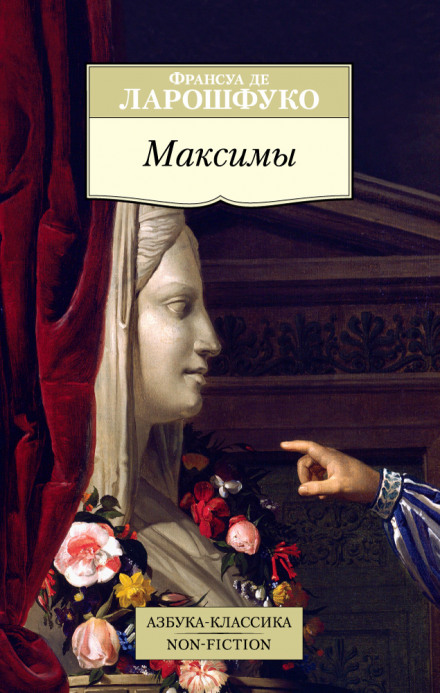 Maxims