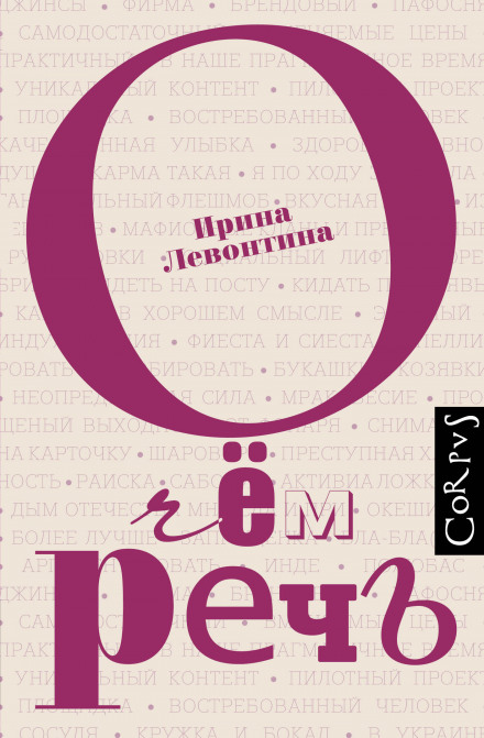 Про мову
