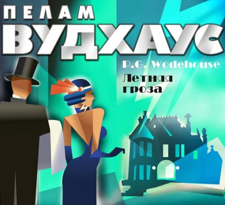 Літня гроза