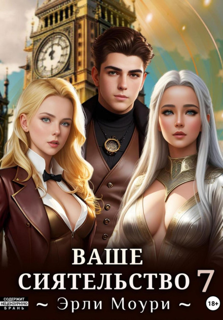 Your Highness 7