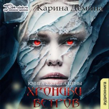 Книга ціни. Книга 2