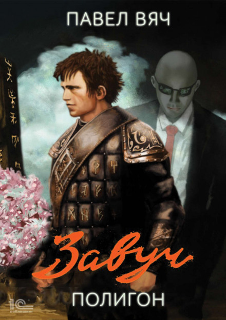 The Polygon
