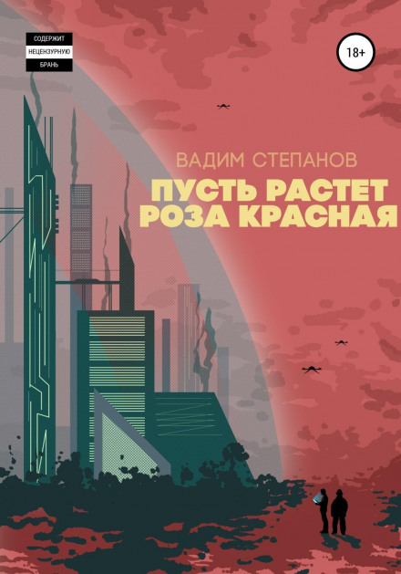 Хай росте троянда червона