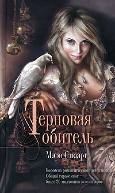 Thornyhold