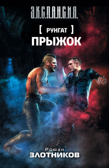 Стрибок