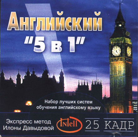 Ilona Davydova's Complete English Language Course (Audio Course)