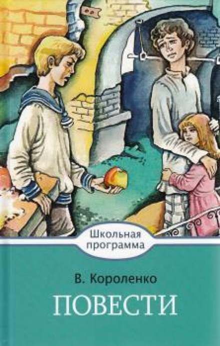 The Sokolinets