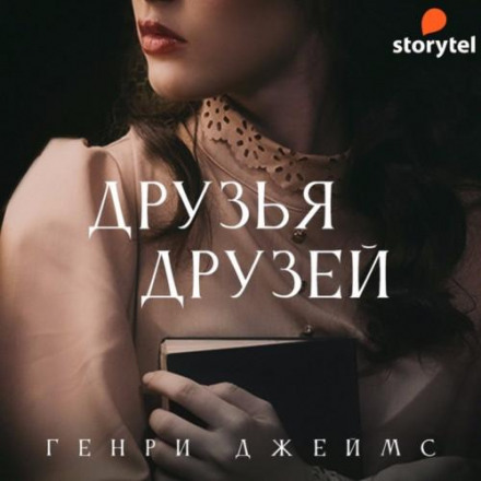 Друзі друзів