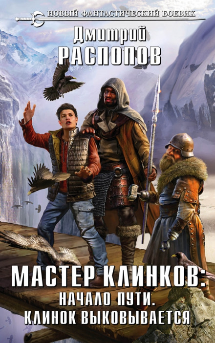 Початок шляху