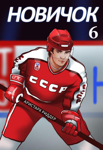 Newbie 6. Superstar
