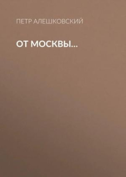 From Moscow..